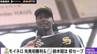 身体能力エグすぎるって…！モイネロが「先発仕様」にモデルチェンジ…打たせて取る“圧巻投球”が話題 「ほんま神」「センスと運動神経の塊」