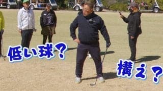 マスターすれば脱・初心者ゴルファー！？「ライン出しショット」にトライ