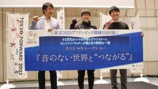 デフアスリートら「さまざまな当事者」たちが登壇 東京2025デフリンピック開催555日前スペシャルトークショー