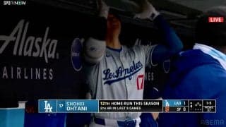 大谷翔平がHR後に新パフォーマンス披露！　ベンチで見せた“笑撃”ポーズ「たけのこニョッキ」が話題に