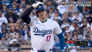 大谷翔平 4戦ぶり無安打も首位打者キープ　今季11個目盗塁でなお“成功率100%”も9回に代打送られ交代、ドジャースは打線沈黙で連敗