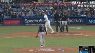 危なっ…！ 大谷翔平に一体、何が起こったのか…！？ 打席で一瞬見せた“珍しい動き”にファン騒然 「えっ？ｗ」「どうした？」
