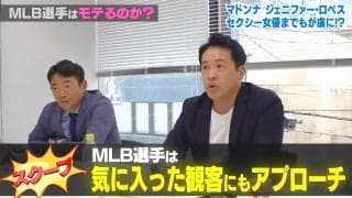 元メッツ・五十嵐亮太氏がメジャーリーガーの“ナンパ術”を明かす 「ブルペンから観客に向かって…」