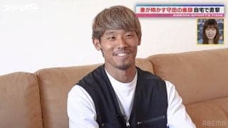 家族が明かす日本代表MF守田英正の意外すぎる素顔！？「サプライズになったなら良かった」愛妻＆愛娘を前にデレデレ顔