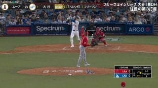 ど真ん中に投げた俺が悪い…大谷翔平に特大弾を打たれた投手 あまりの当たりに見向きもしない絶望行動