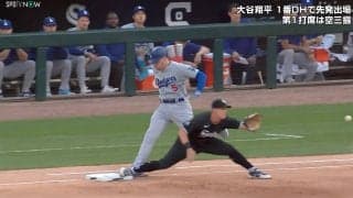 え、踏んでない！？フリーマン、バット粉砕→内野安打で「つま先w」　チャレンジで判明した“絶妙すぎる一歩”の瞬間