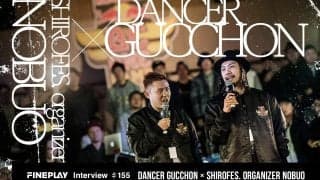 国内唯一無二のダンスイベント「SHIROFES.」オーガナイザーNOBUO×世界的ダンサーGUCCHONのスペシャルインタビュー