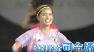 “日本代表で1番小さい” 長谷川唯、世界最高の舞台で戦える理由　身長157センチの司令塔の原点は中学1年生にあった