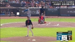 あぁダメか→えええ！？大谷翔平の怪力26号アーチに糸井嘉男氏“驚愕”　異次元の“超滞空打球”…予想を裏切った6秒後の着弾シーン