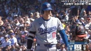 一体、何が起きた！？ 大谷翔平、なぜ笑ってられるんだ…！？ あわや頭部死球→優しすぎる“神対応”が話題に「あのボールにこの笑顔ｗ」「爽やかすぎる」