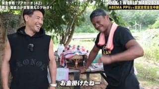 魔裟斗、ブアカーオの“巨大すぎる”ジムに驚き「too big！デカい。お金かけたねー」