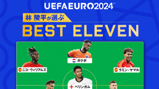 大人気解説者・林陵平が『EUROベストイレブン』を独自選出！ ロドリやヤマルを抑えて「大会MVPに相応しい」と評したスペイン代表戦士は？