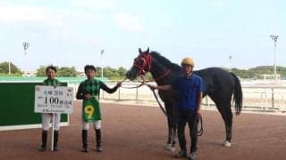 【名古屋競馬】大畑慧悟騎手が地方通算100勝を達成…「精一杯頑張りたい」