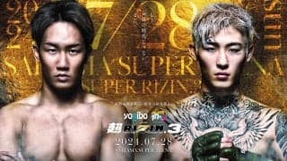 【超RIZIN.3】平本蓮、朝倉未来との“4年分の喧嘩”はわずか138秒で決着　左フックと無慈悲のパウンドで引導を渡す