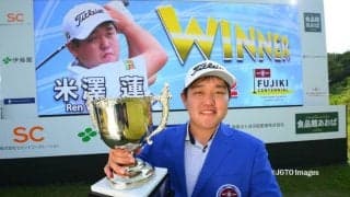 米澤蓮、逆転で今季2勝目「まさかこんなにすぐ優勝できるとは自分でもビックリ」
