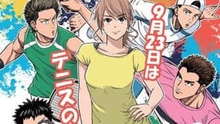  2024「テニスの日」有明メインイベント開催 