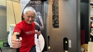 シニアゴルファー必見！最強のゴルフマシンでスイング効率を最大限上げる回旋トレーニング！