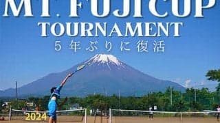  マウントフジカップ 5年ぶり開催 