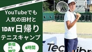 1dayテニスキャンプ開催！たっぷり練習！