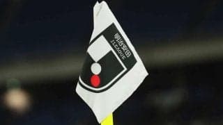 【Jリーグ出場停止情報】天皇杯で退場となったJ2の2選手がリーグ次節出場停止に