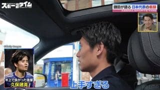 鎌田大地が激白「年上で良かったと思う後輩選手」は？“タケフサ”の名を即答も「上手すぎるから同年代は色々思っちゃう」