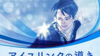小説『アイスリンクの導き』第17話 「ゾーン」