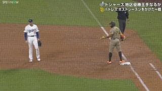 「何してんねん」ドジャース投手がまさかの凡ミス フリーマンも呆然…天王山で痛すぎるワンプレー