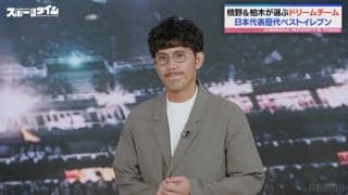「歴代でもFW高原直泰はスゴかった」柏木陽介が選ぶベストイレブン！“打ち合い”コンセプトにファン大興奮「4バックだ」「これはオモロイ」