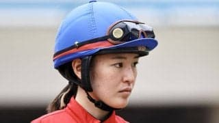 藤田菜七子騎手 スマホ使用で騎乗停止