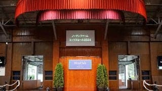 【ミックスセール2024】本日3頭目の億超え！ GII・2勝馬の半弟を1億円で社台ファームが落札