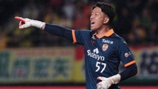 権田修一が今季で清水退団…クラブも発表　10日の最終戦セレモニーで挨拶