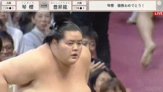 優勝琴櫻、1本7万円の懸賞が多すぎて騒然「少年ジャンプくらい分厚いw」大関相星決戦制し衝撃の光景