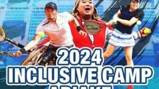垣根を超えるテニスイベント開催