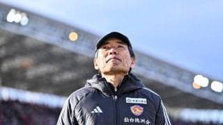 【森山監督が話す、J1昇格と同列でベガルタ仙台が目指すもの(1)】岡山戦後の質問で突如、気にかけた「スタジアムに入れず外から応援した100人のサポーター」。「チケット問題をどうにかしてほしい」