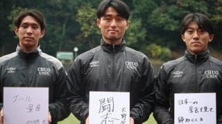 【サッカー部インカレ直前インタビュー】第５回「BE ROOTS」－大野篤生、長澤圭剛、加納大