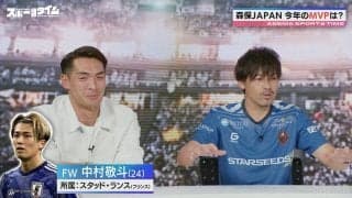 森保JAPANこれからの“キーマン”とは！？元日本代表コンビが太鼓判「サイドを制することでゲームを制する」三笘薫との共存にも言及