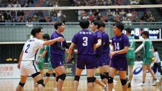 天皇杯・皇后杯全日本選手権ファイナルラウンド開幕　Vリーグ勢相手に学生たちが奮闘