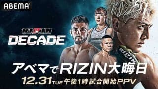 【RIZIN】大晦日大会13試合の勝敗予想は？　海外ブックメーカーが戦前オッズ・倍率を公開　堀口恭司、クレベルらの勝利を支持