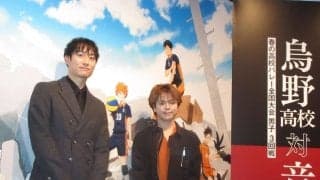「『春高』の世界観」　バレー元代表主将の柳田将洋が映画「劇場版ハイキュー！！」展をPR