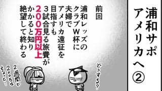 【他サポ夫婦】　第195回