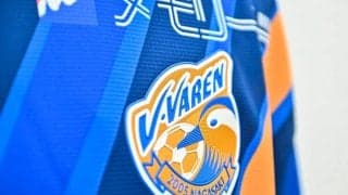 「やば、超かっこいい」「今風！」J2長崎が“波イメージ＆Vパターン縦ライン”の新ユニフォーム発表！ PV好評で「デザイン、選手、映像すべてがかっこいい」の声