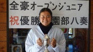 17歳 園部八奏、地元テニスクラブが自身の原点「好きなようにプレーして自分のテニスを伸ばせた」。夢はないが今年の目標は「プロで優勝」