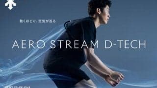 【バレー】デサントが独自の通気技術”AERO STREAM D-TECH”を搭載したバレーボールウェアを発売。石川祐希「集中力も維持できそう」、宮部藍梨「ジャストサイズで動きやすい」