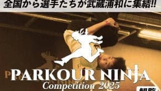 Parkour Ninja Competition 2025開催！