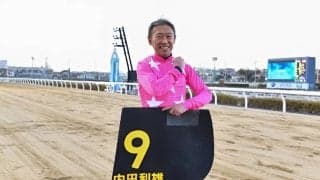 【浦和競馬】ミスターピンク・内田利雄騎手が引退…通算3611勝