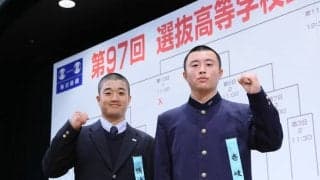 21世紀枠・壱岐は東洋大姫路と　横浜清陵は広島商　センバツ