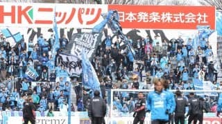 横浜FCのサポーター2名が無期限入場禁止処分、横浜FMとのダービーでの侮辱ステッカー問題の実行者…応援団体所属者による愚行に「クラブの存在価値そのものを脅かす」
