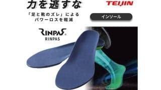 足とシューズの一体化に迫る“足裏のグリップテープ”「帝人フロンティア RINPAS インソールシート」【MONTHLY TENNIS GEAR SELECTION TENNIS EYE】