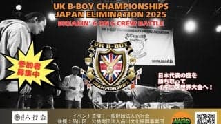 5年振りに日本予選大会が復活！「UK B-BOY CHAMPIONSHIPS JAPAN ELIMINATION 2025」が5月3日に開催！