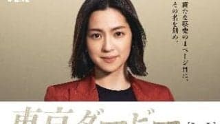 【東京ダービー】中村アンがプレゼンターとして来場